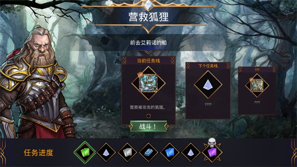 战争宝石攻略