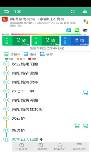 郑州行app v2.0.0