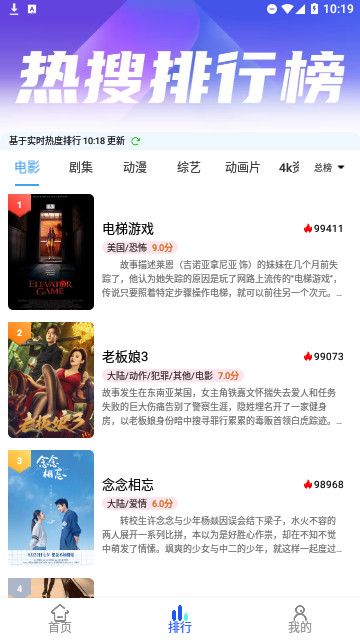 夜猫追剧截图3