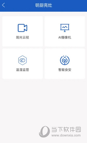 山餐安