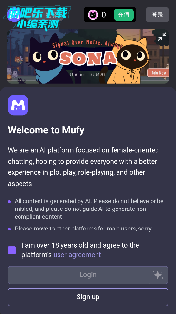 MuFy AI聊天手机版