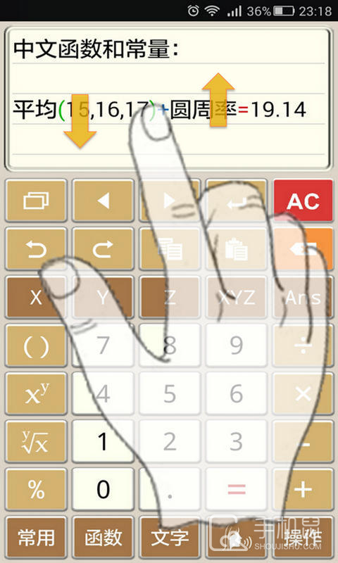 计算管家 v4.4.3