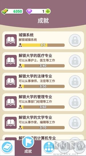 人生轨迹模拟器免广告版v2.0.0.9安卓版 
