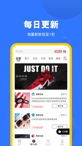 莆田鞋网app v2.4.0安卓版下载