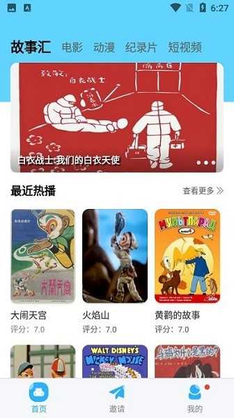 河马视频 5.8.5纯净版免费下载