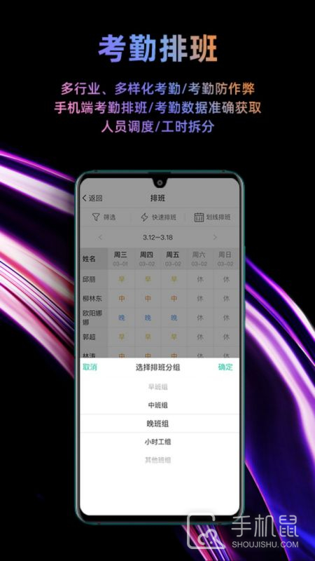 i人事 v5.43.0