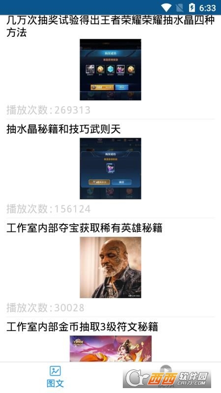 玩者營(yíng)地app下載 V1.1最新版截圖2