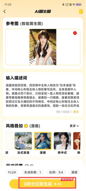 Deep绘图入门app官方下载