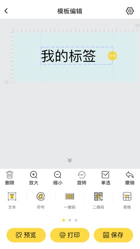 签立得app v29.0.20