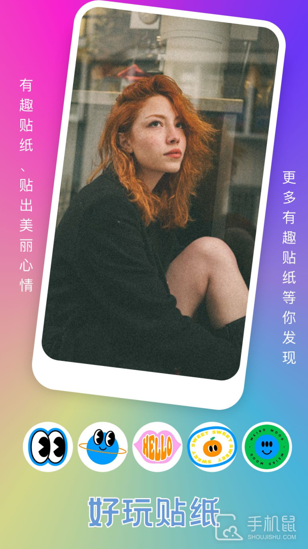 趣夜秀 v1.11