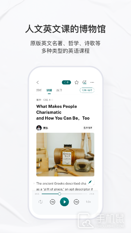友邻优课 v5.7.9