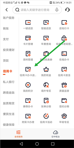 平安银行手机银行app11