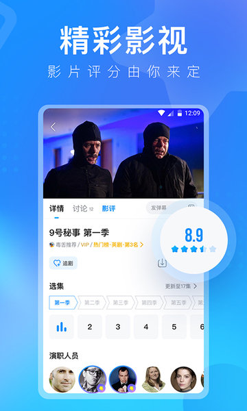 人人视频手机客户端
