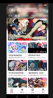 A次元 v1.0.62安卓版下载