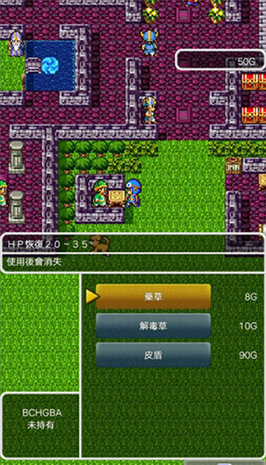 勇者斗恶龙2中文版 1