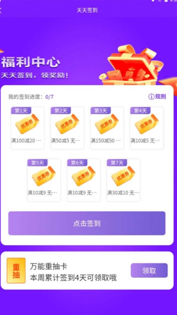 魔王拆箱截图3