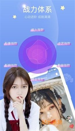 星光直播app纯净版截图2
