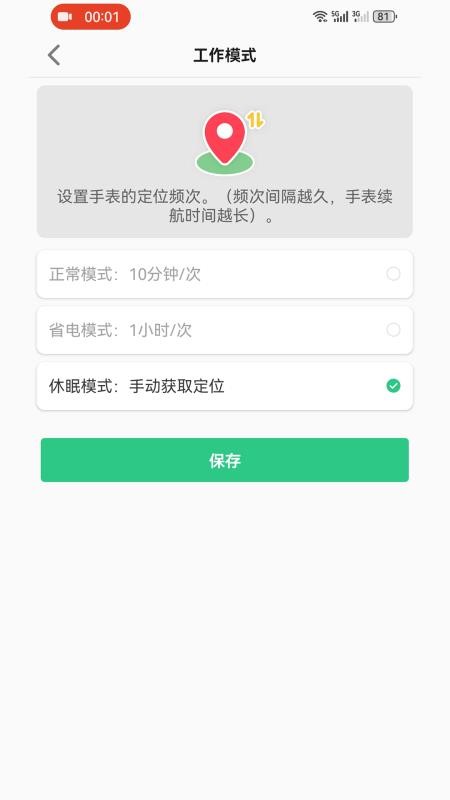 波导手表官网版