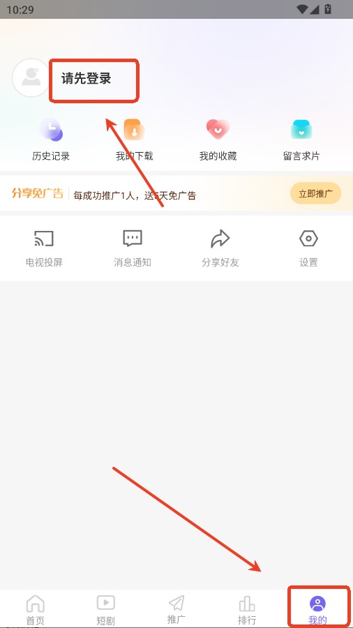 观影时光无广告版