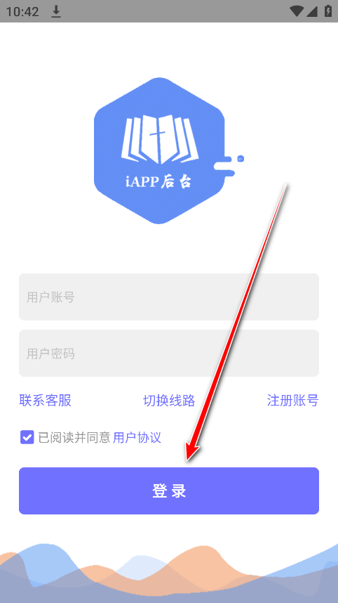 iAPP后台官方版