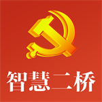 智慧二桥手机版v1.0.4最新版