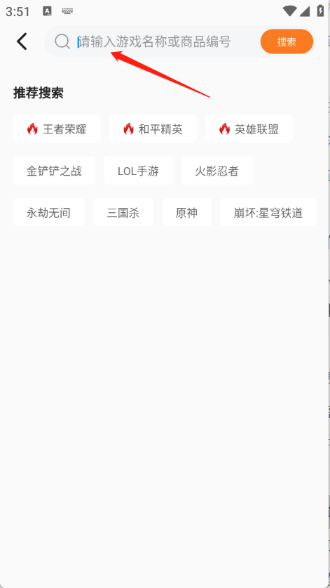 戏仔账号