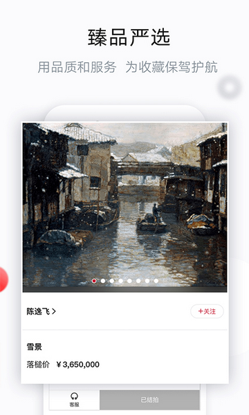 艺典中国官方版截图2