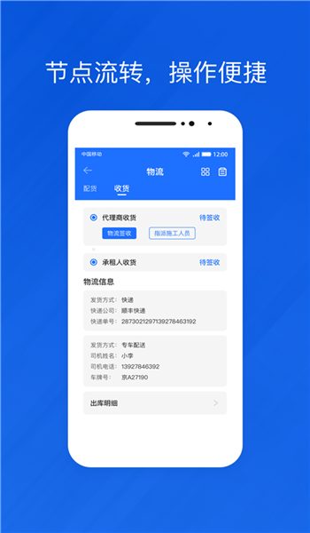 光伏生活代理端app v1.9.9.6
