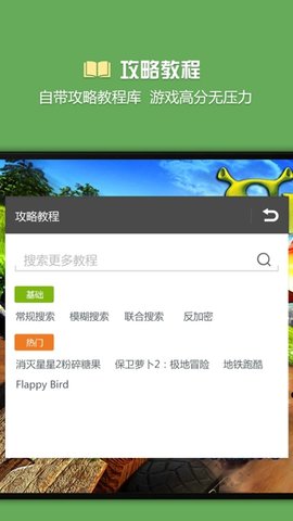 燒餅修改器免root最新版2025