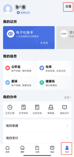 怎么绑定银行卡1