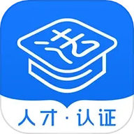 法律人才认证