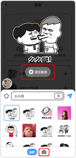 使用教程截图3