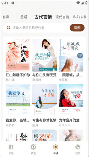 度听小说