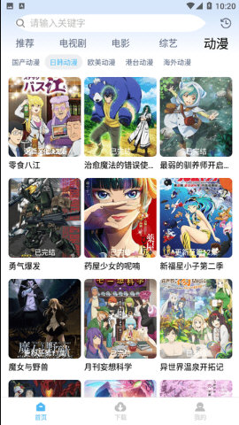 聚影视下载安装截图