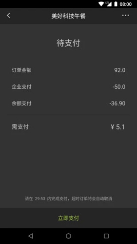 美餐外卖app v4.0.32
