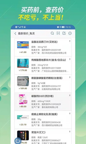 ҽҩҩappv5.6.2