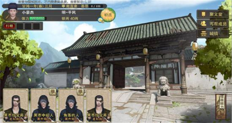 豪杰成长计划手机版