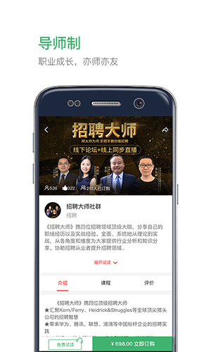 业问app v2.3.4