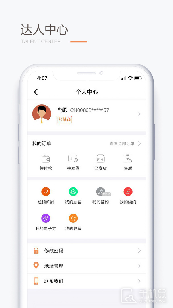 圣原易购 v1.2.32