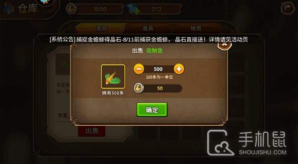 海王捕鱼