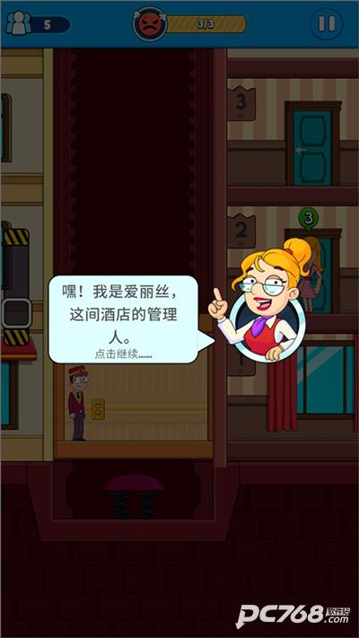 酒店电梯模拟器