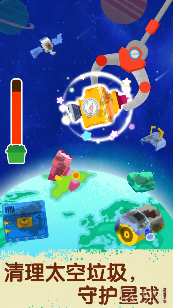奇妙星际宇航员 v9.86.00.00