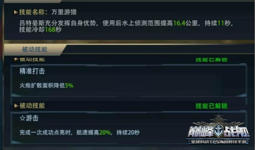 巅峰战舰日本版6