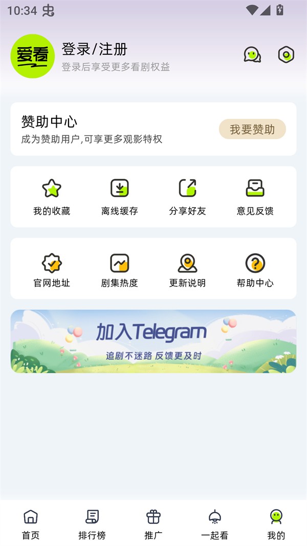 爱看剧场免费观看