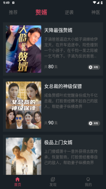 无忧短剧永久VIP版