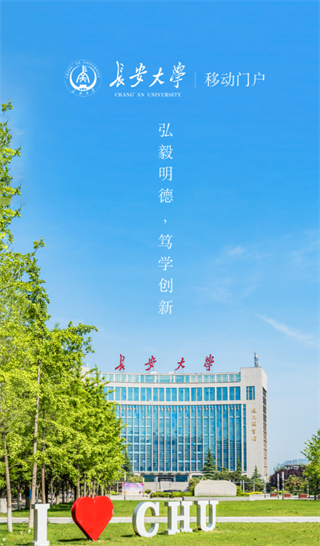 长大移动门户APP