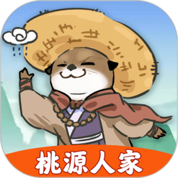 桃源人家红包版最新版下载 v1.9