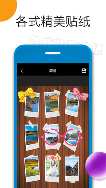 照片拼图大师app最新版v1.3.9