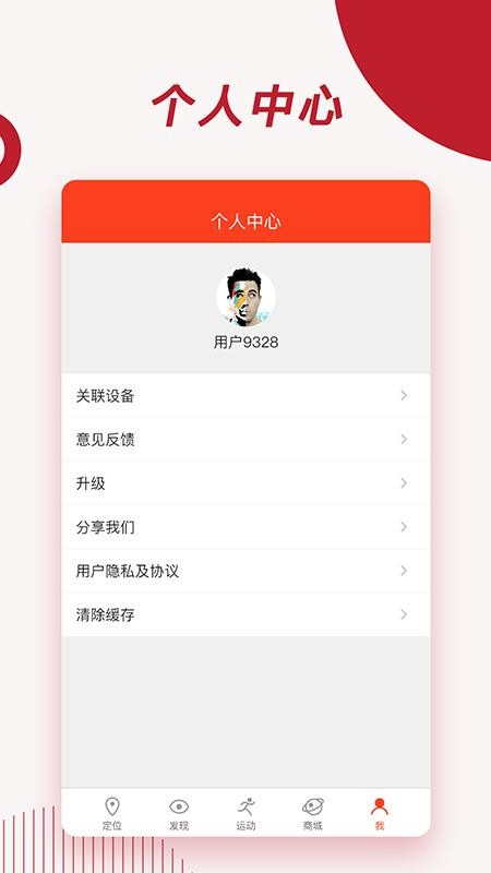 信安智囊APP