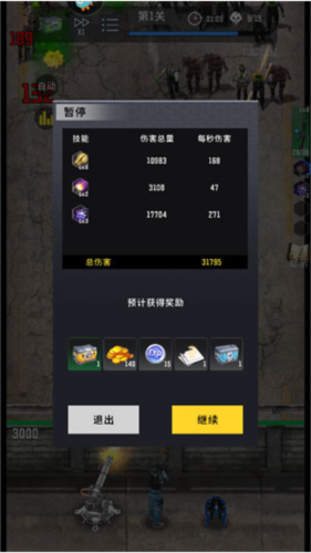 生存要塞图片7